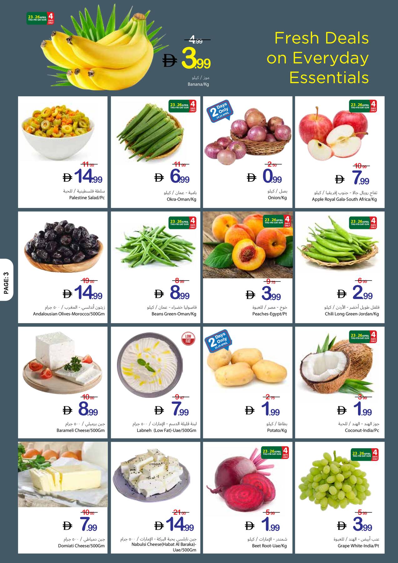 Latest offers from Ajman Coop in UAE