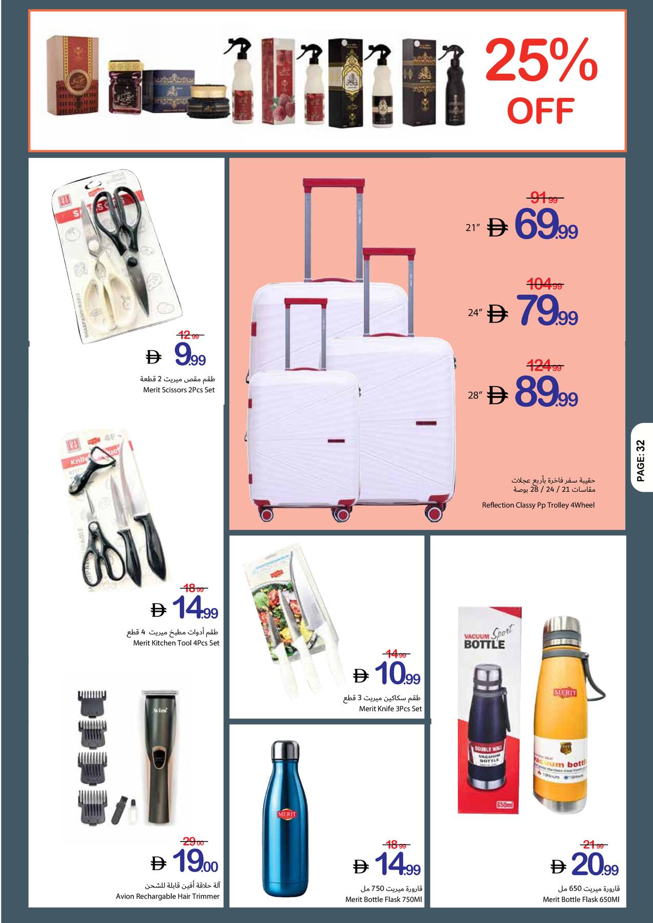 Latest offers from Ajman Coop in UAE