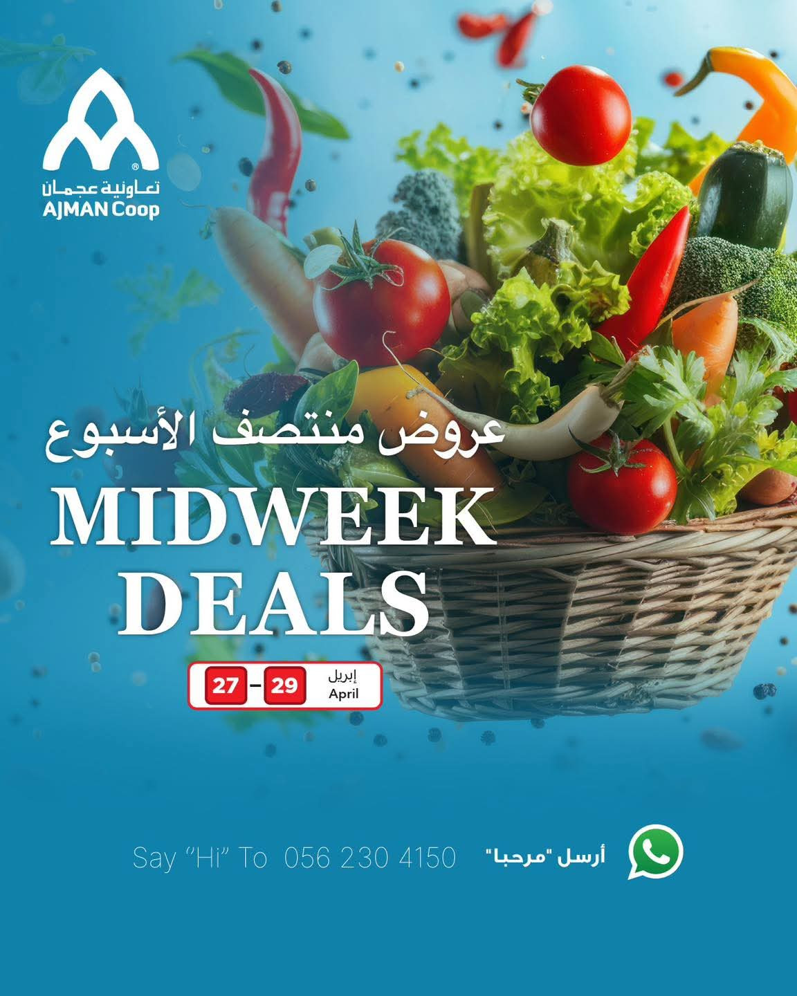 Latest offers from Ajman Coop in UAE