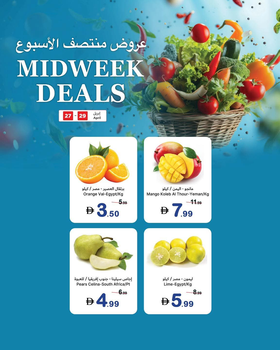 Latest offers from Ajman Coop in UAE