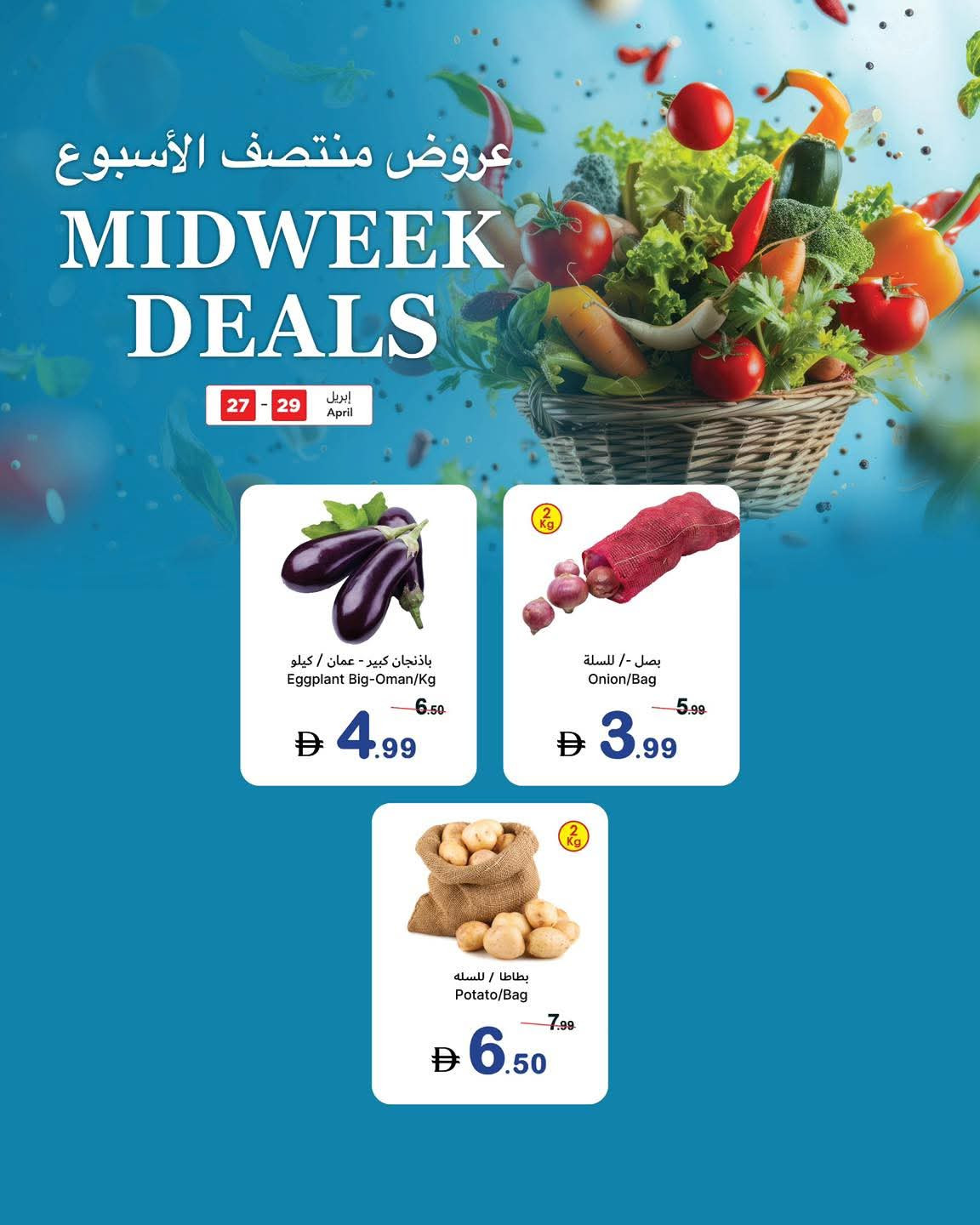 Latest offers from Ajman Coop in UAE