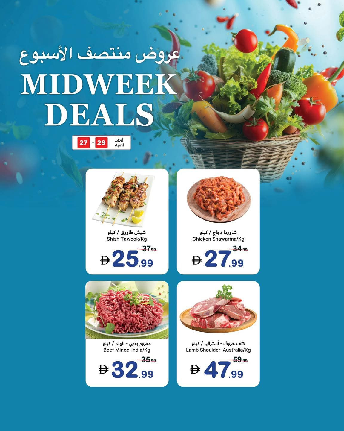 Latest offers from Ajman Coop in UAE