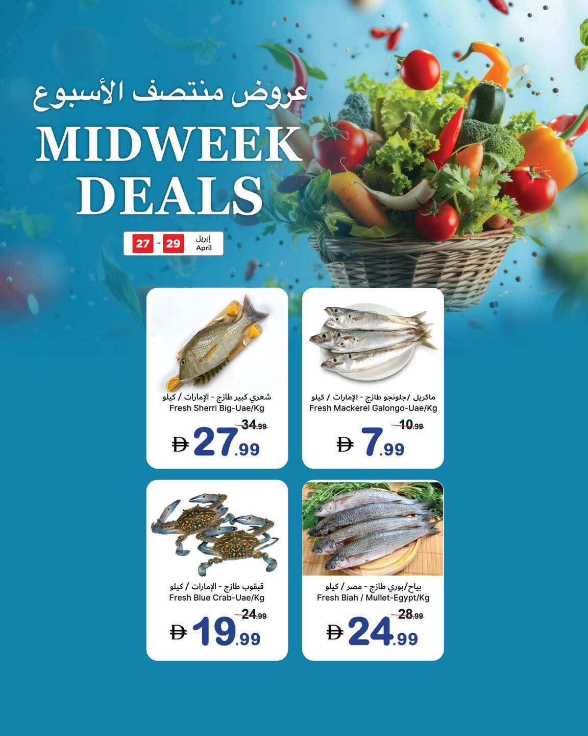 Latest offers from Ajman Coop in UAE