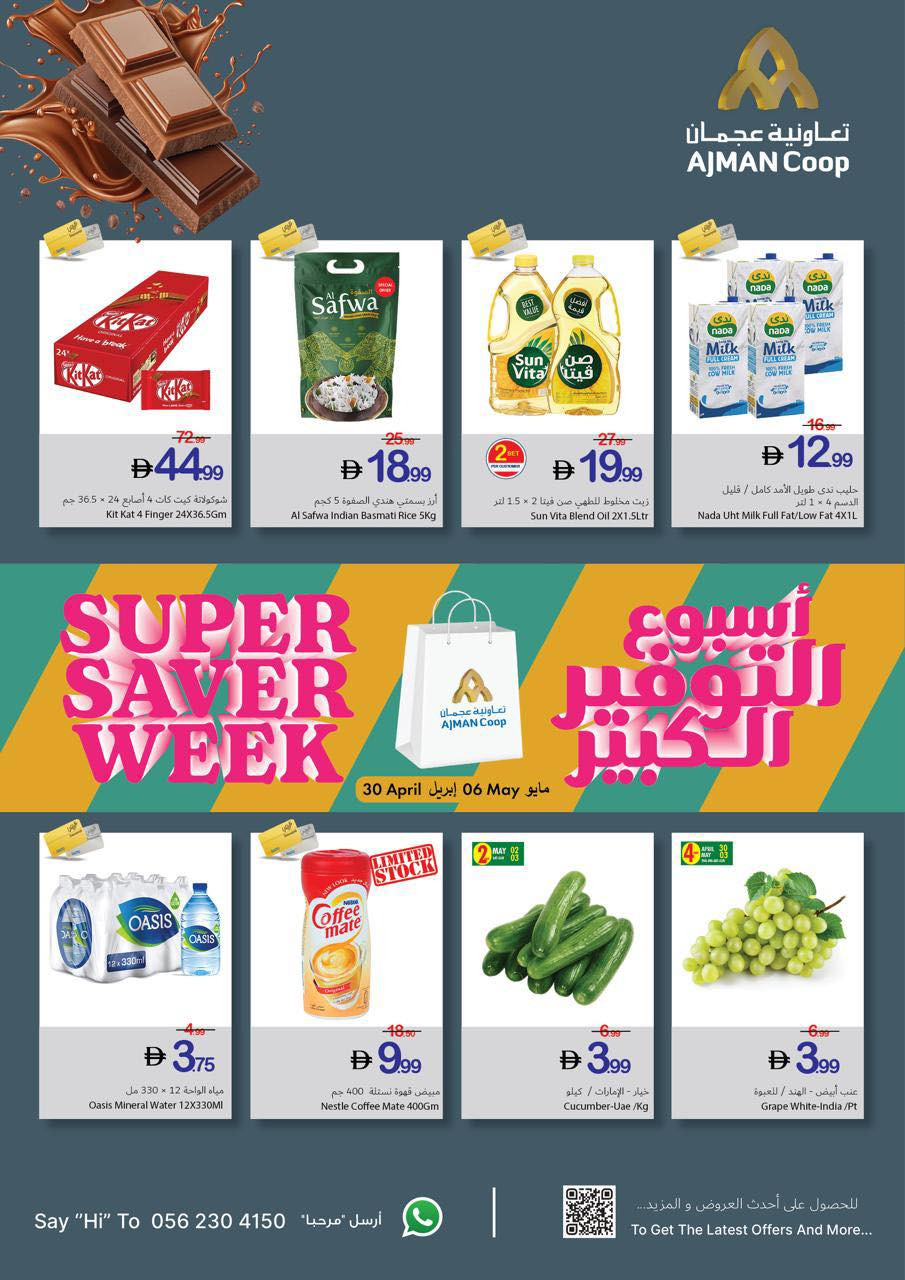 Latest offers from Ajman Coop in UAE
