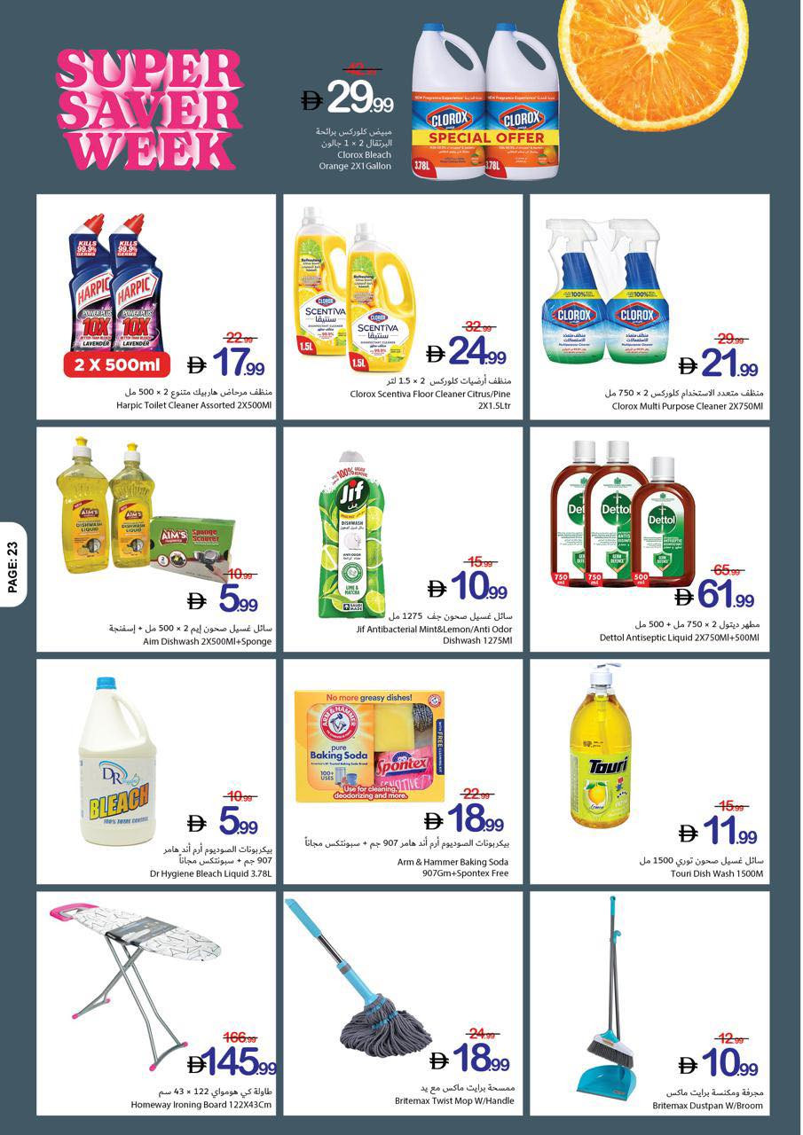 Latest offers from Ajman Coop in UAE