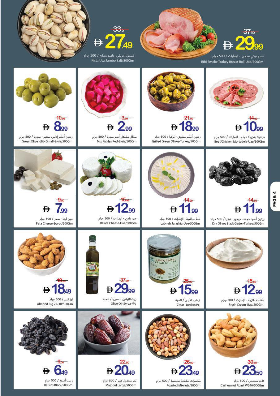 Latest offers from Ajman Coop in UAE