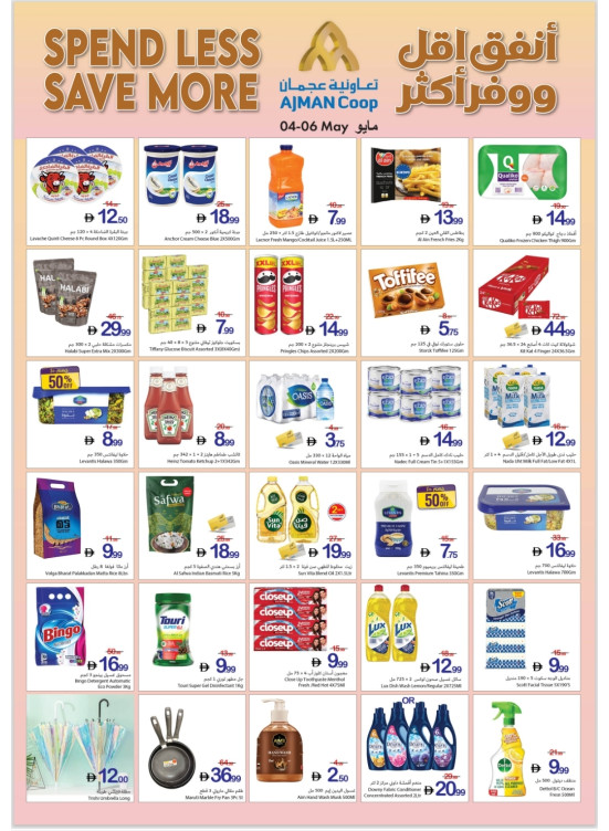 Spend Less & Save More