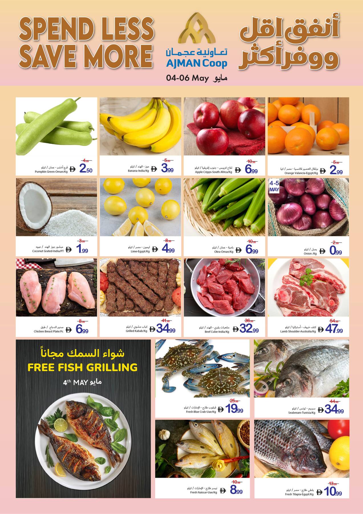 Latest offers from Ajman Coop in UAE - page 2