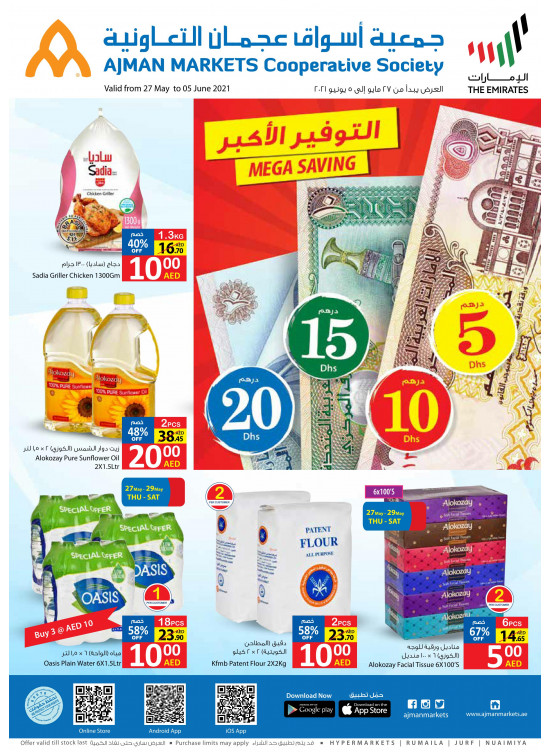 التوفير الأكبر
