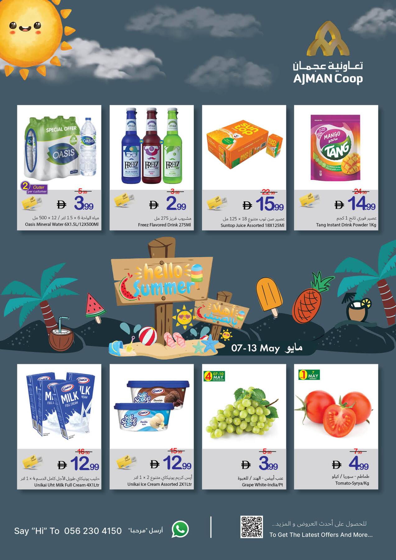 Latest offers from Ajman Coop in Ajman, UAE