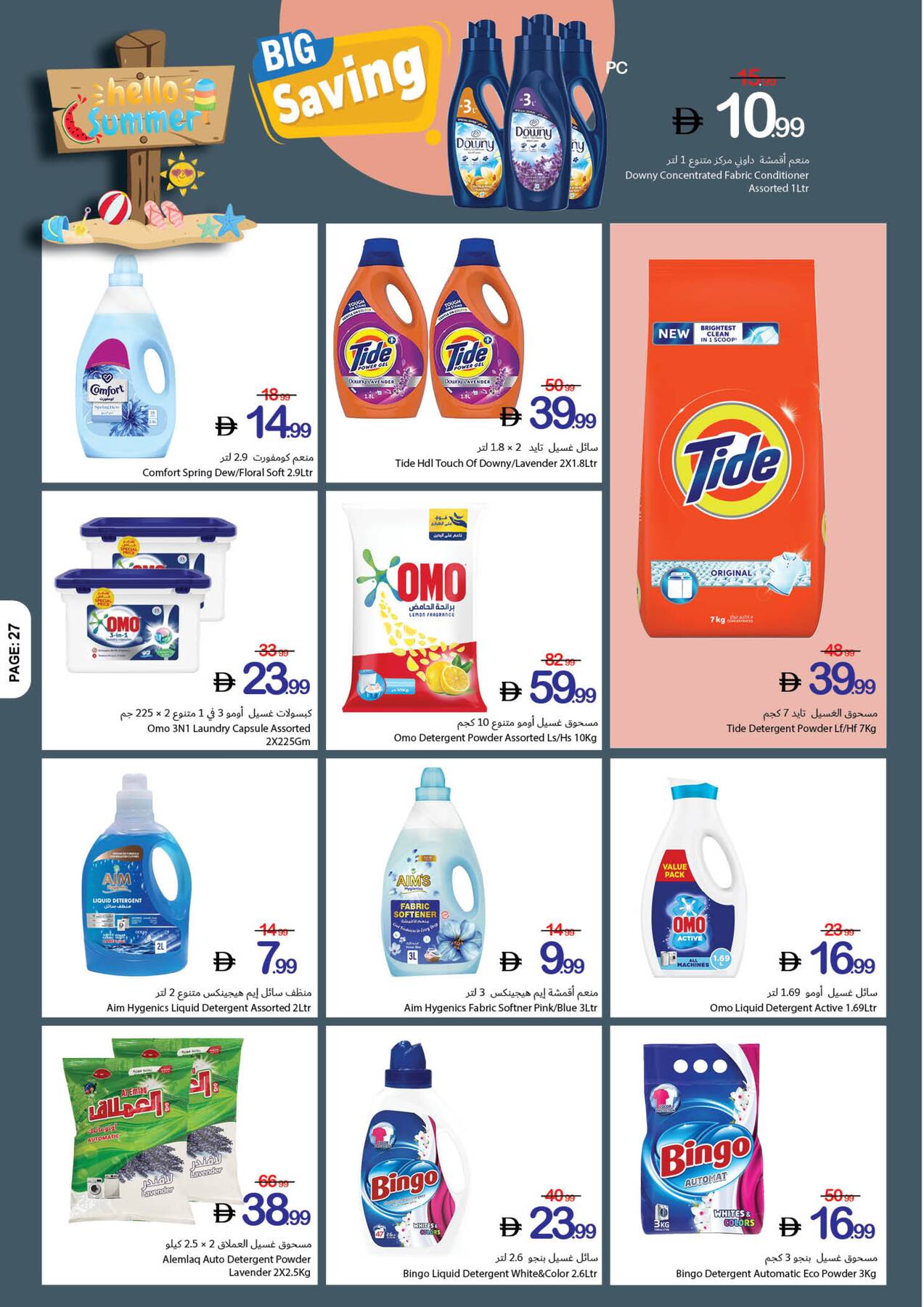 Latest offers from Ajman Coop in Ajman, UAE