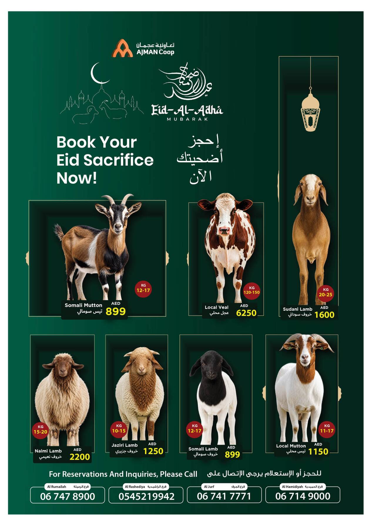 Latest offers from Ajman Coop in Ajman, UAE
