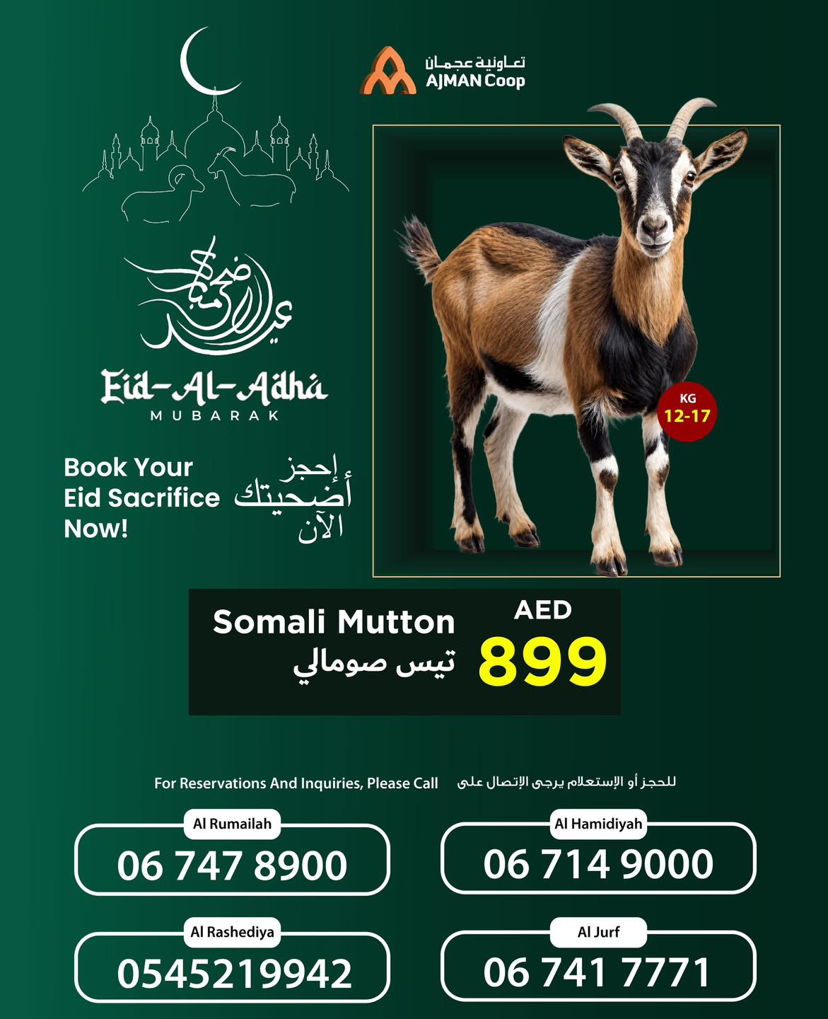 Ajman Coop Somali Mutton offer Ajman UAE