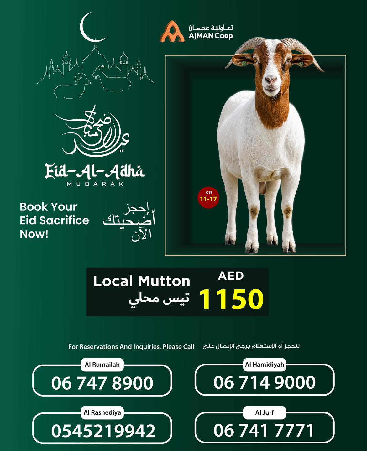 Ajman Coop Local Mutton offer Ajman UAE