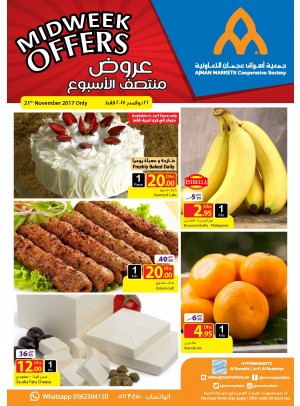 صفقات منتصف الأسبوع الحصرية