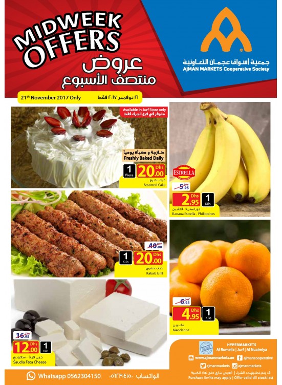 Exclusive Midweek Deals