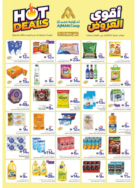 Hot Deals