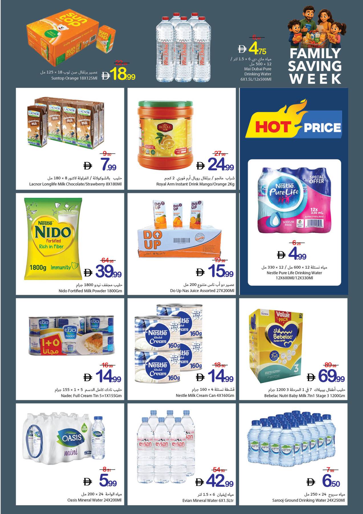 Latest offers from Ajman Coop in UAE