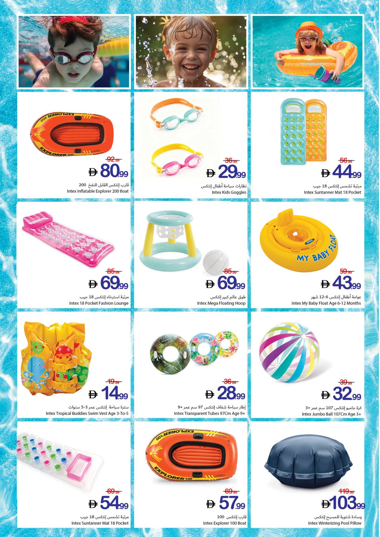Latest offers from Ajman Coop in UAE