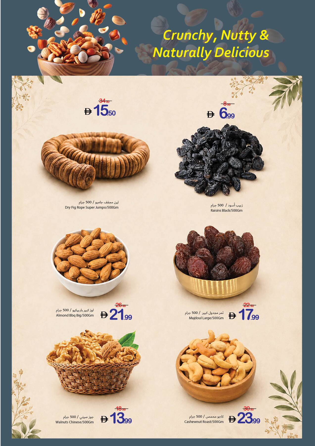 Latest offers from Ajman Coop in UAE