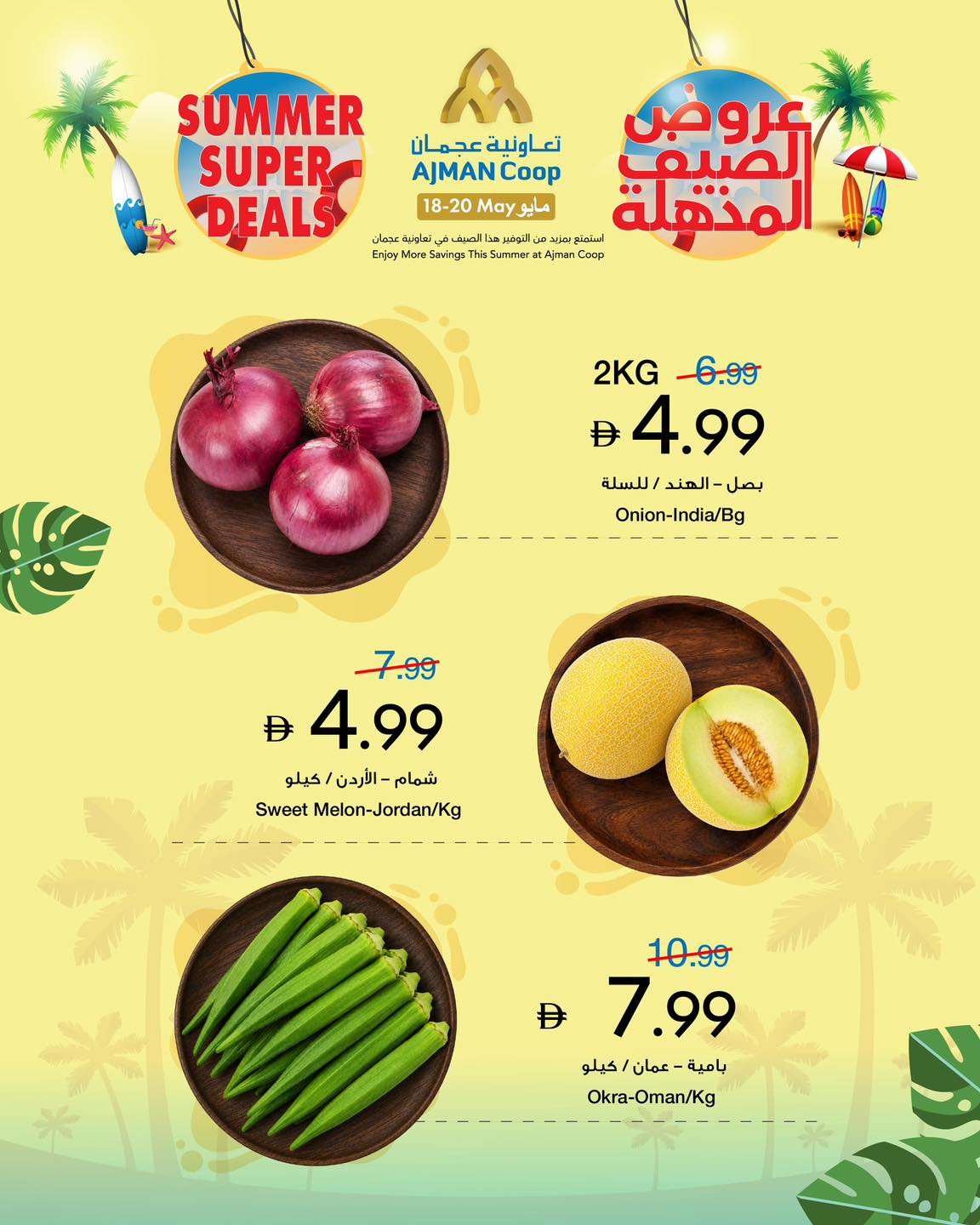 Latest offers from Ajman Coop in UAE