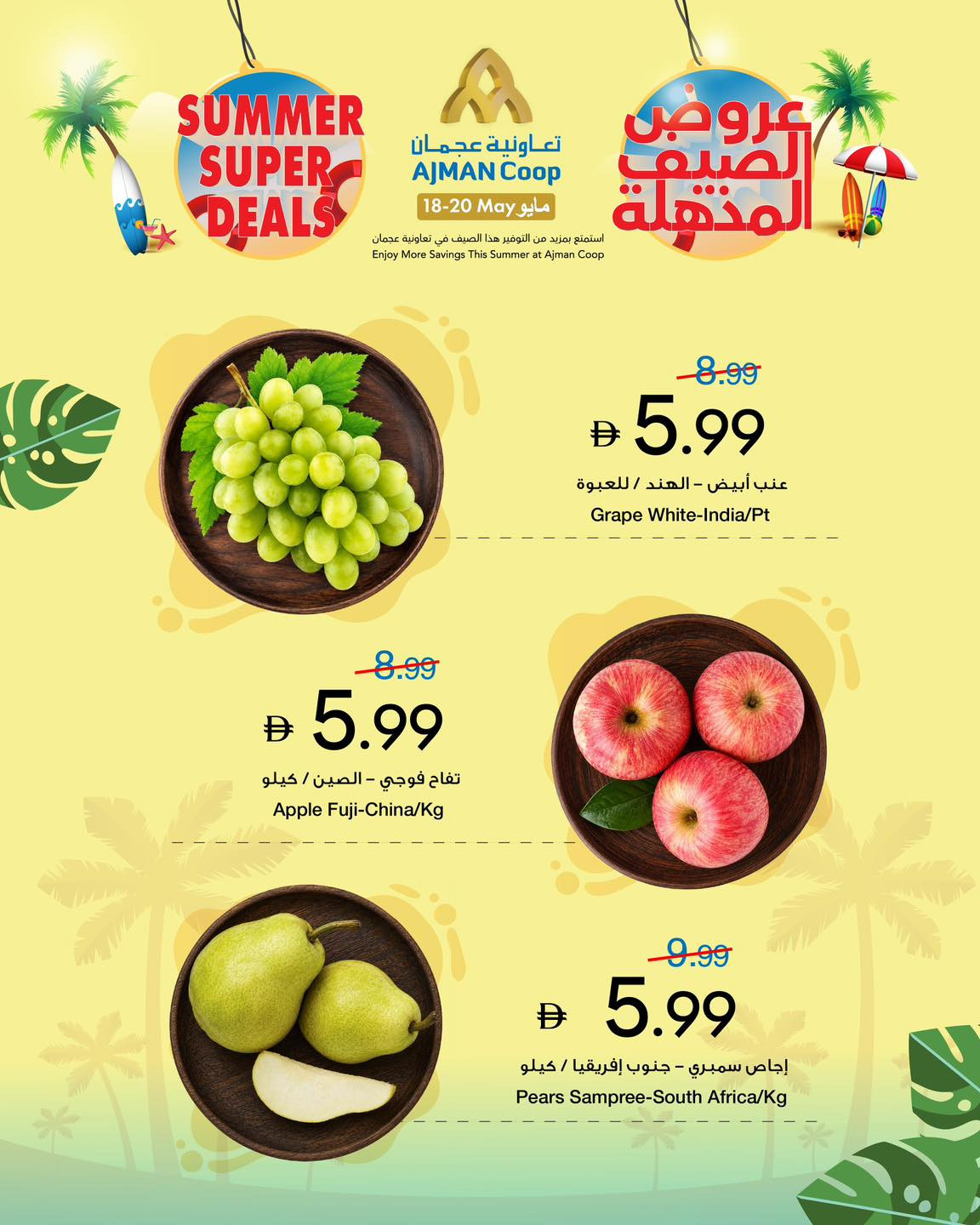 Latest offers from Ajman Coop in UAE