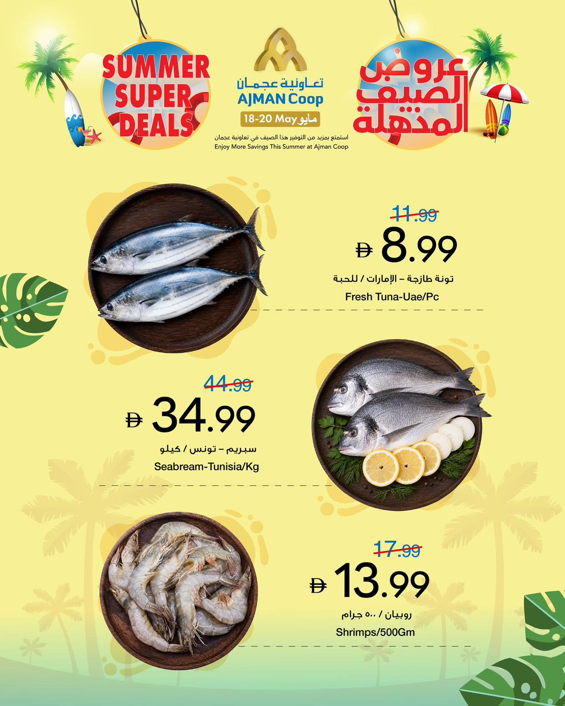 Latest offers from Ajman Coop in UAE