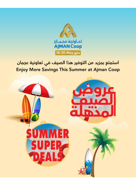 Summer Super Deals