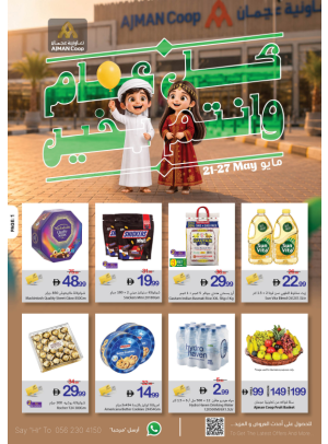 Eid Al-Adha Mubarak Deals