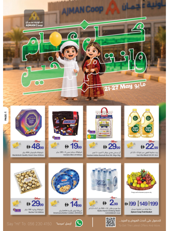 Eid Al-Adha Mubarak Deals
