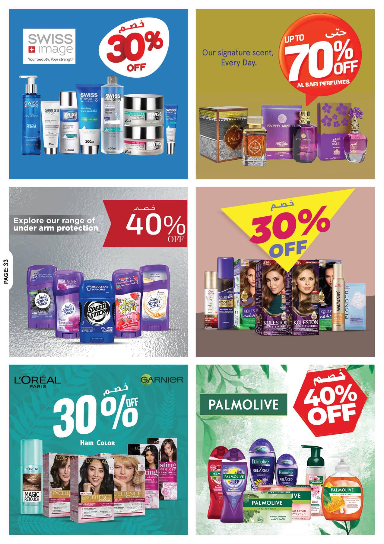 Beauty and fragrance promotions at Ajman Coop