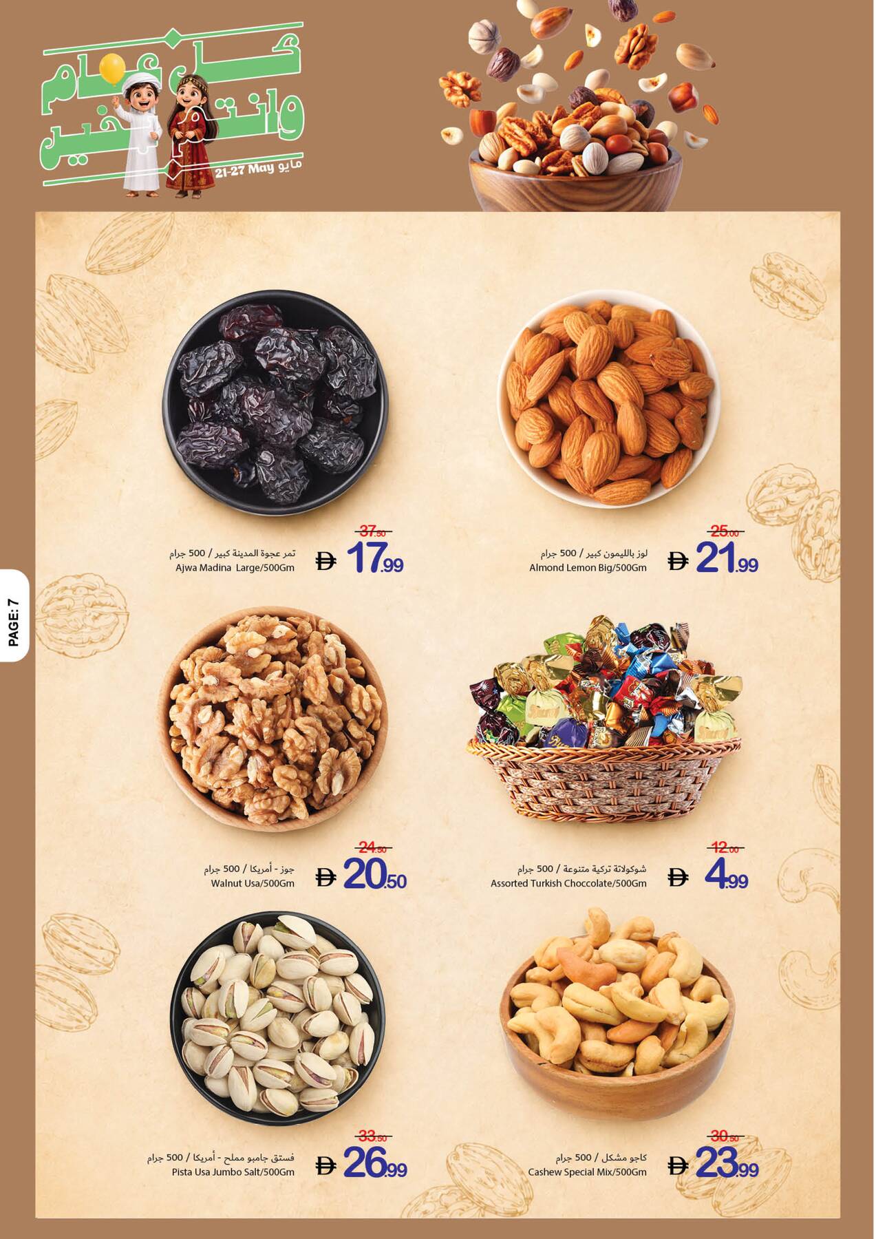 Nuts, dates and chocolate from Ajman Coop