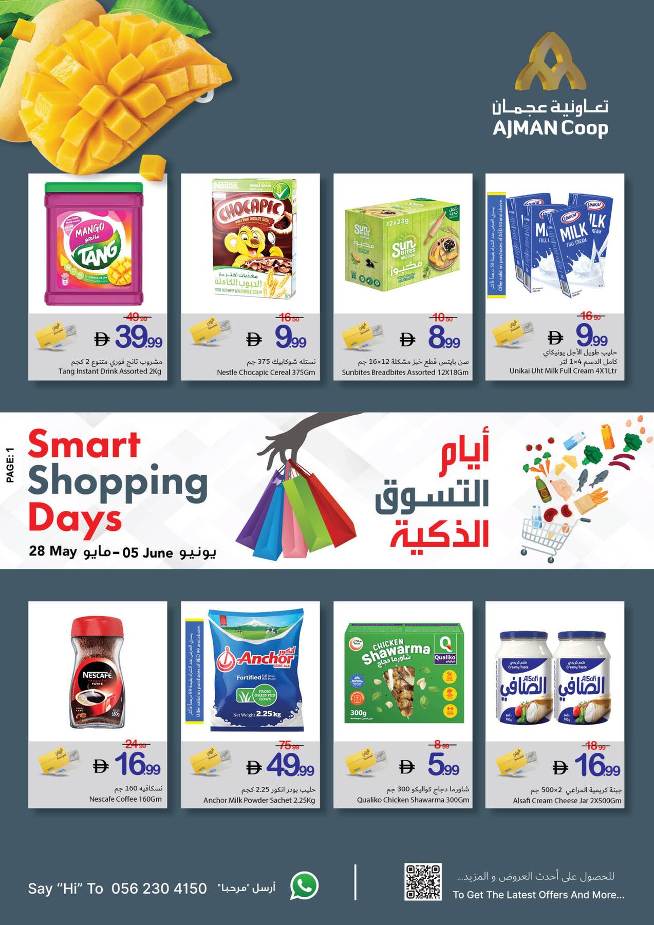 Latest offers from Ajman Coop in UAE