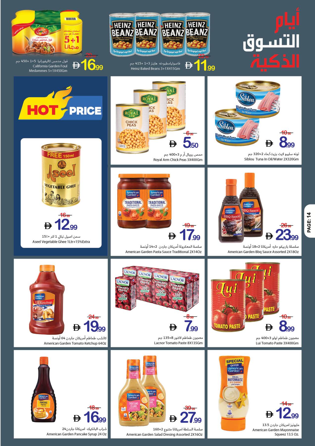 Latest offers from Ajman Coop in UAE