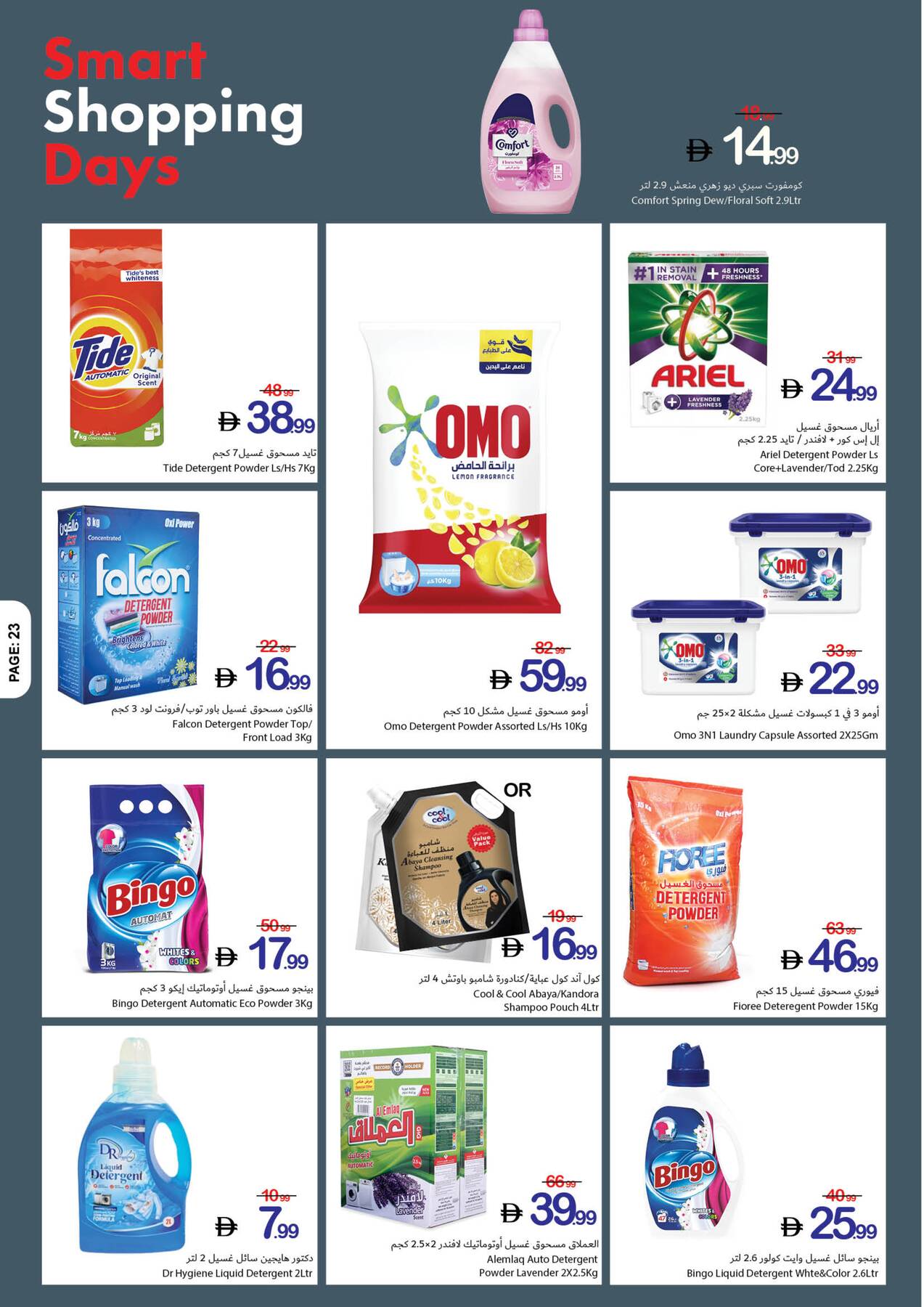 Latest offers from Ajman Coop in UAE