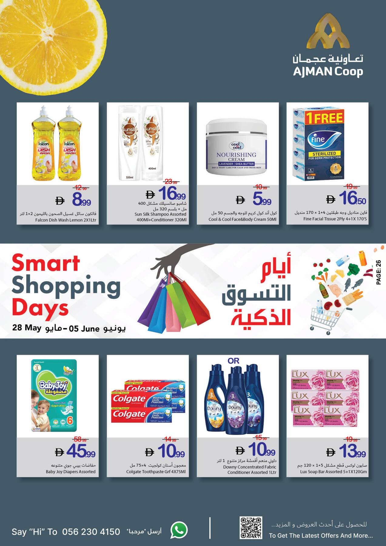 Ajman Coop home care and baby deals in Ajman, UAE