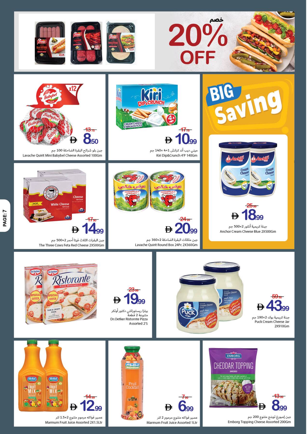 Ajman Coop dairy and juice promotions in Ajman, UAE