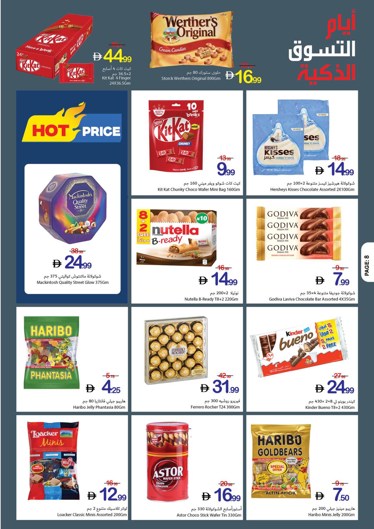 Latest offers from Ajman Coop in UAE