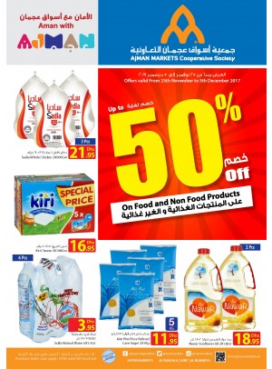 عروض نهاية الشهر - خصومات حتى %50 على المنتجات الغذائية والغير غذائية