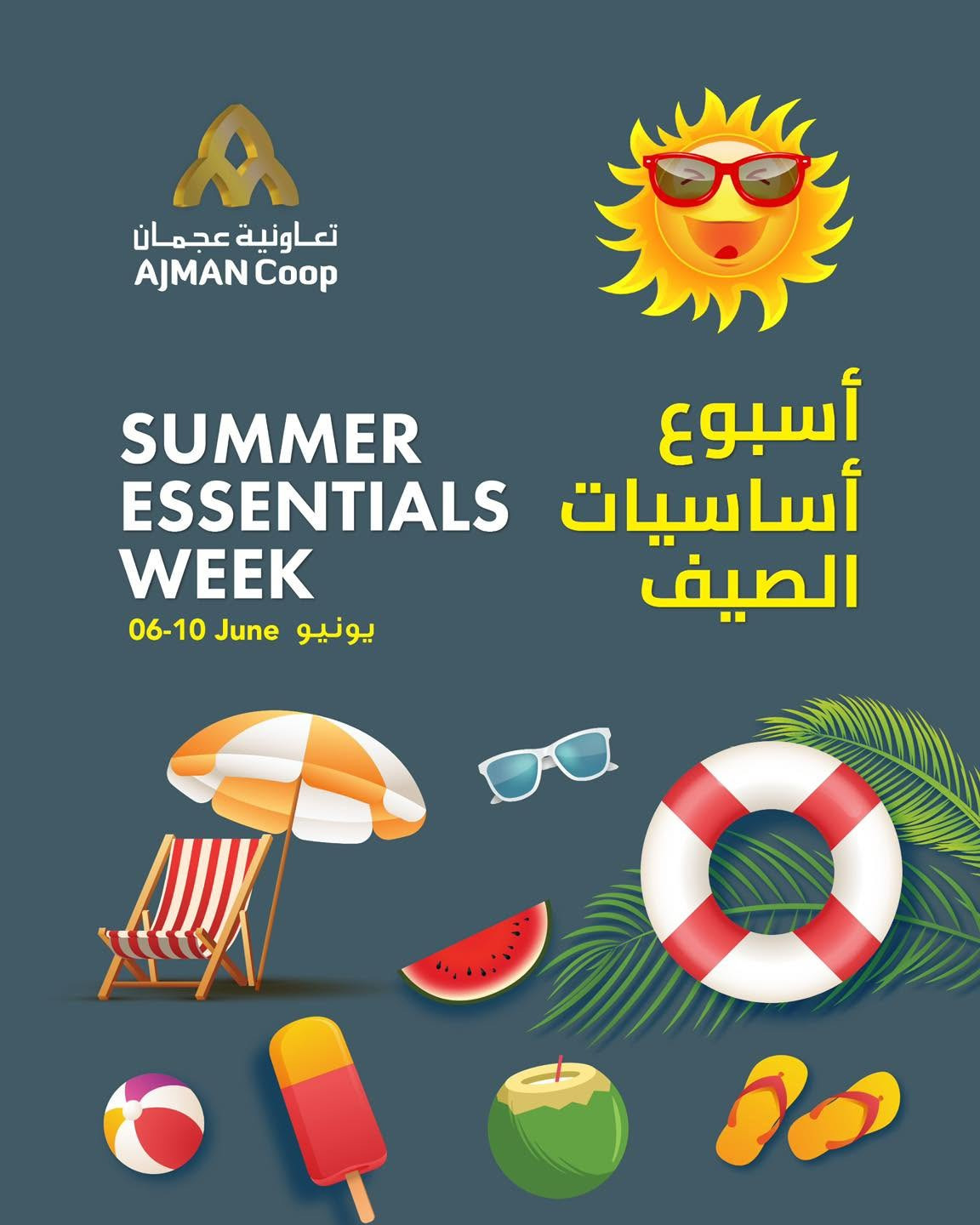 Ajman Coop Summer Essentials Week catalog cover, UAE