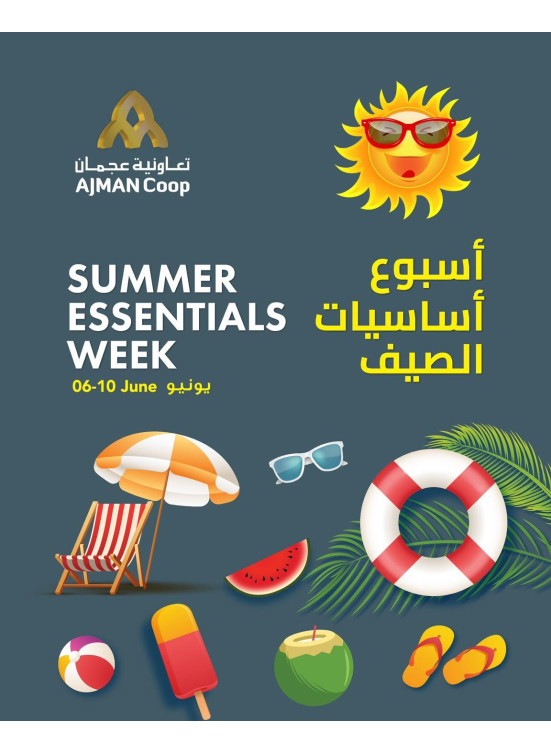 Summer Essentials Week