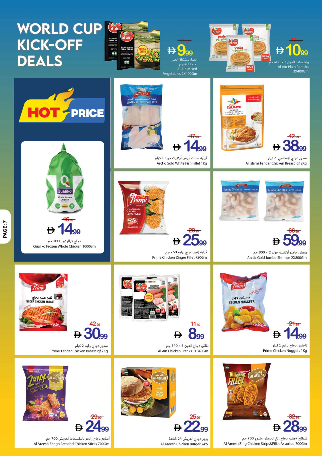 Ajman Coop frozen foods and poultry deals
