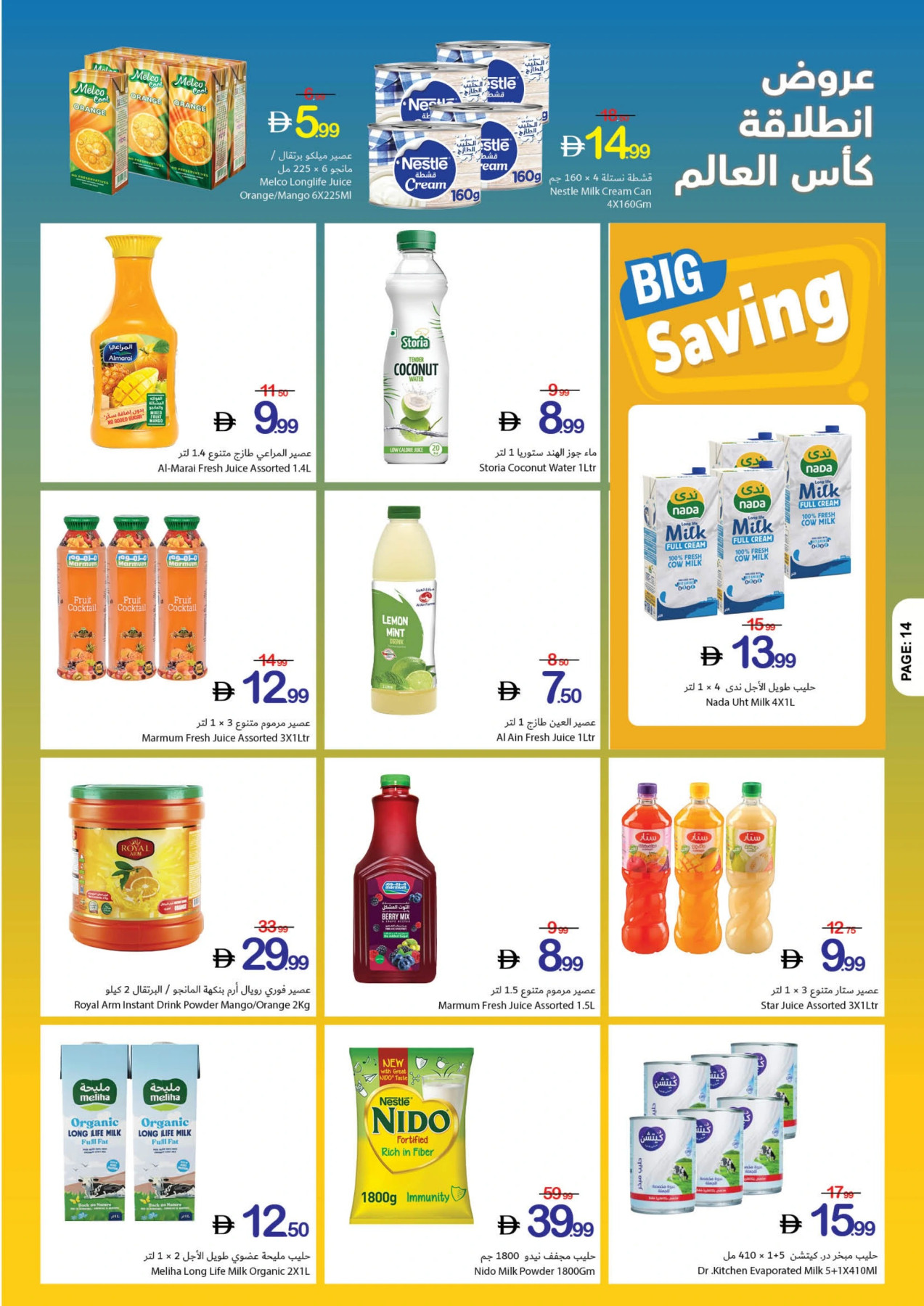 Ajman Coop drinks and milk deals
