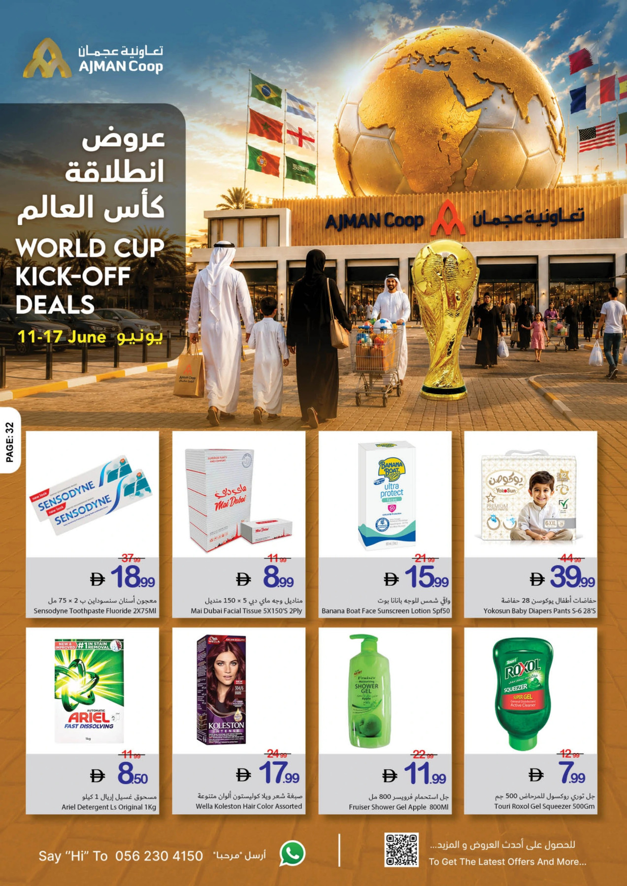 Ajman Coop personal care and cleaning deals