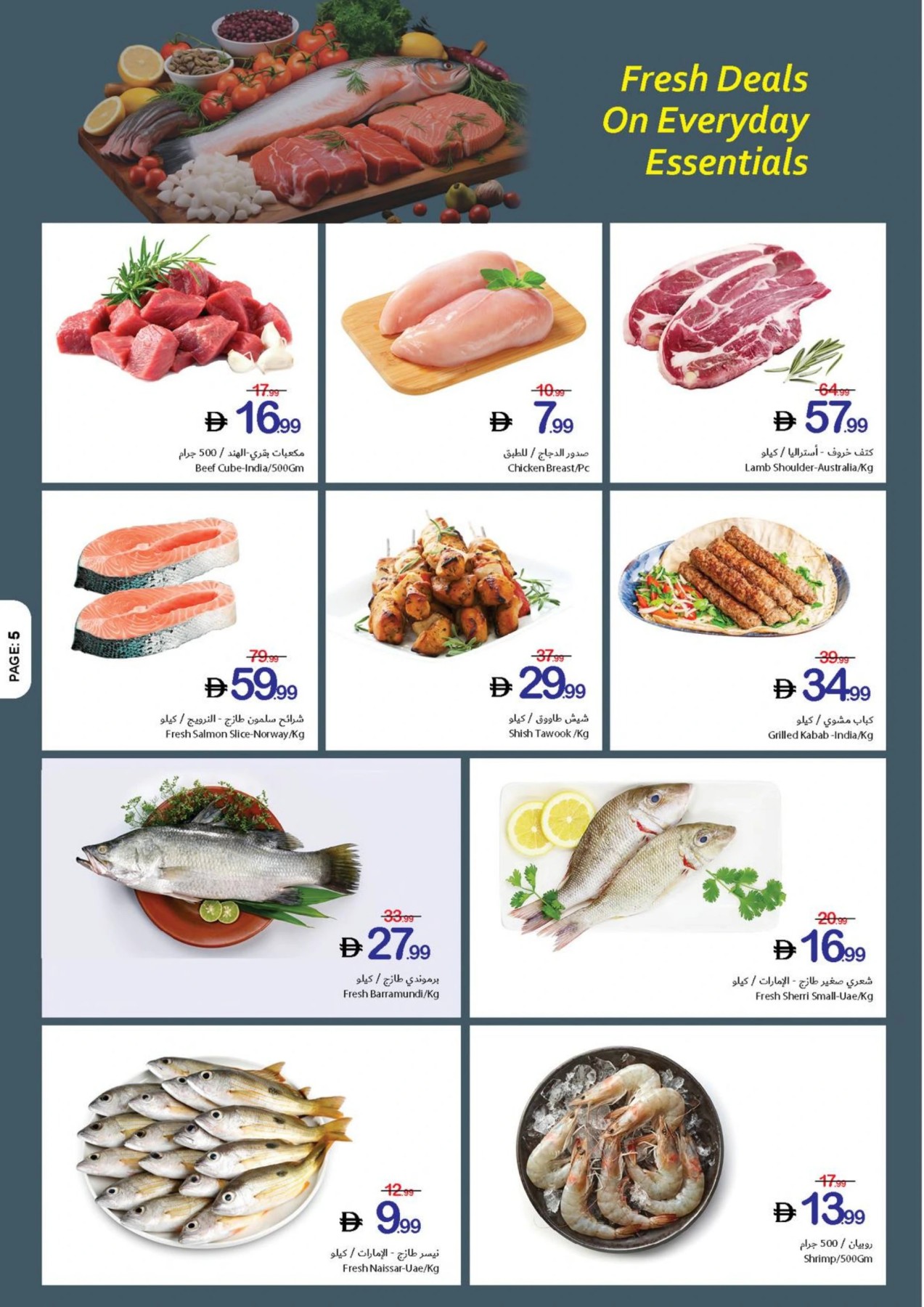 Latest offers from Ajman Coop in UAE