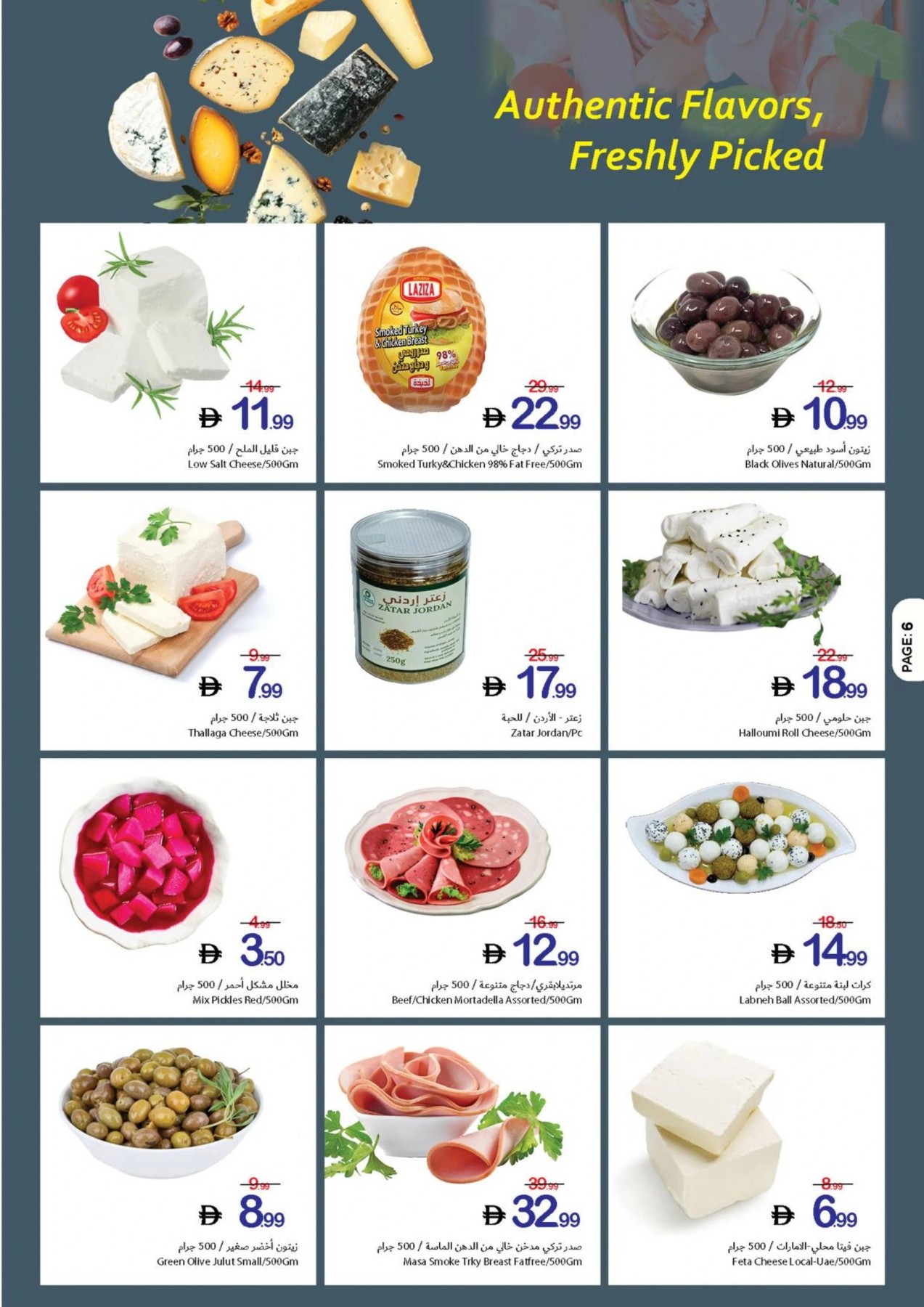 Latest offers from Ajman Coop in UAE