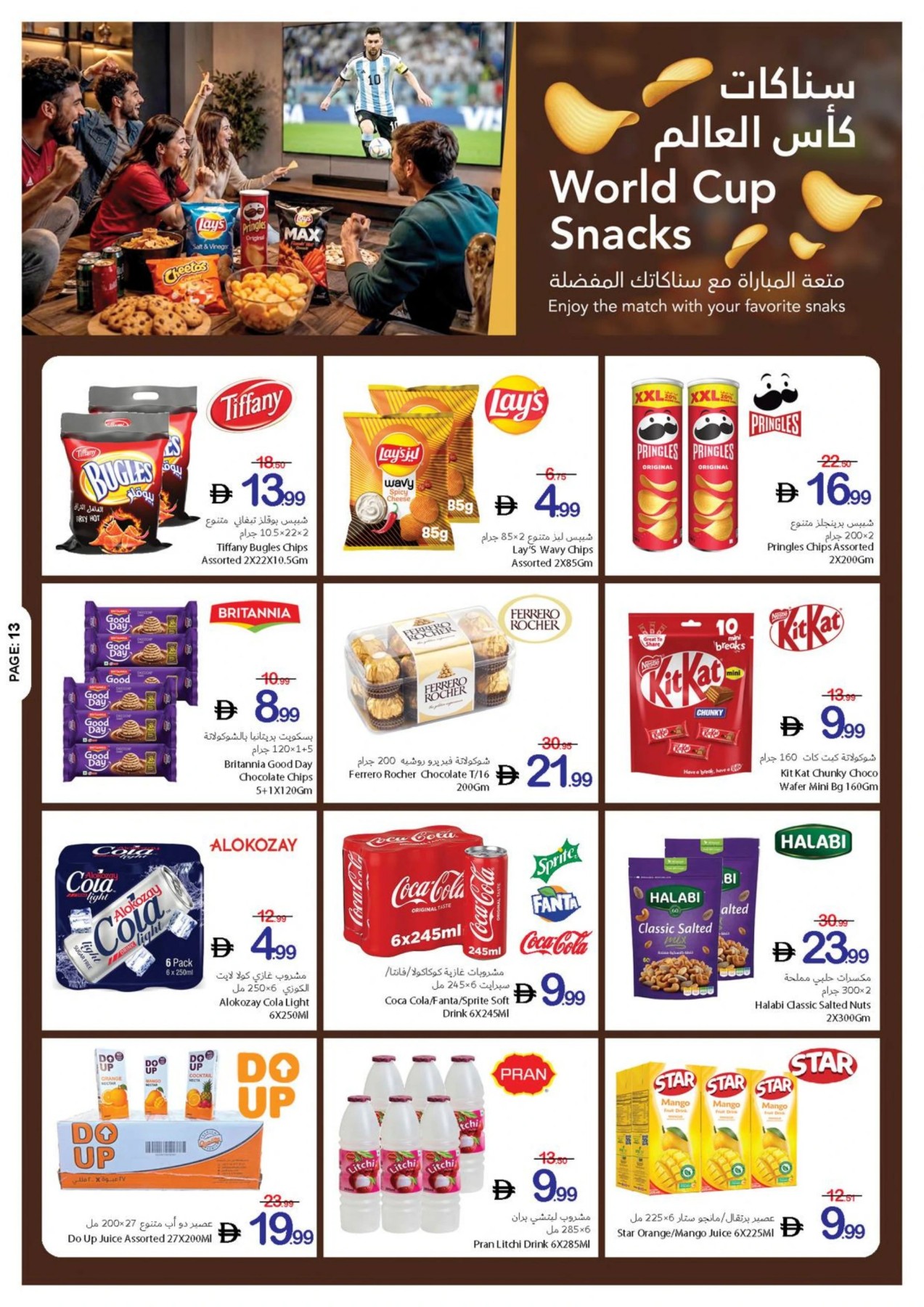 Latest offers from Ajman Coop in UAE