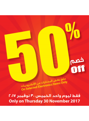 خصم %50 على بعض المختارات من الإلكترونيات