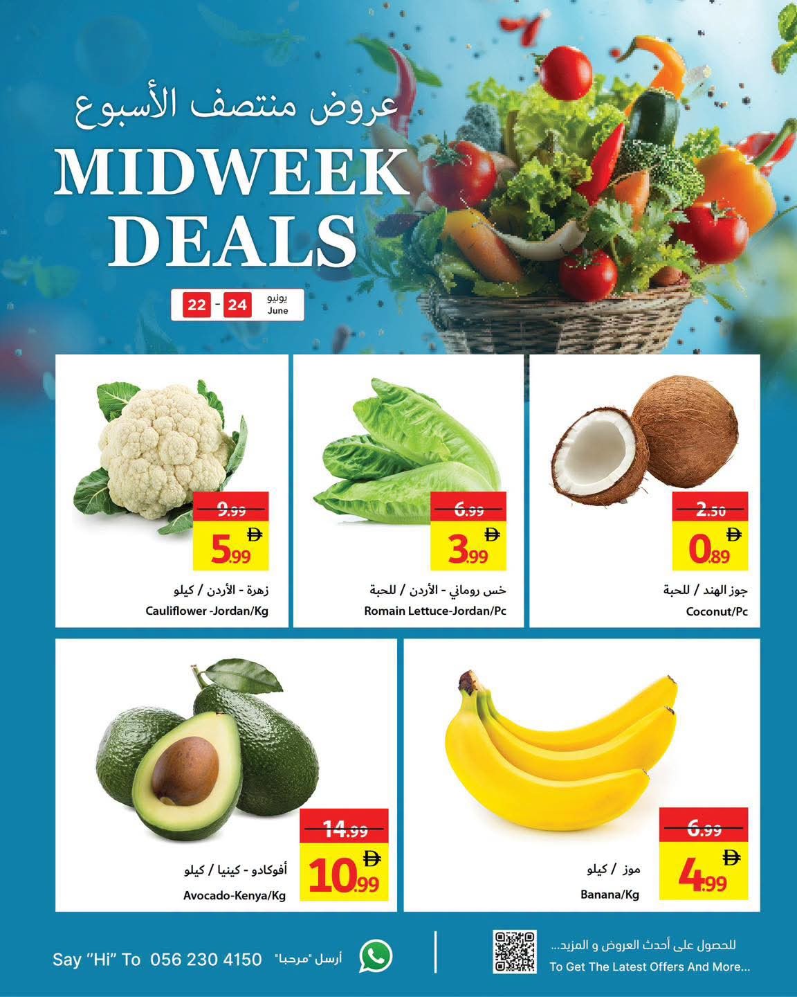 Latest offers from Ajman Coop in UAE