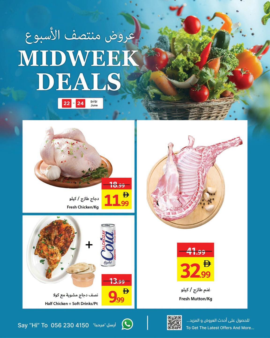 Latest offers from Ajman Coop in UAE